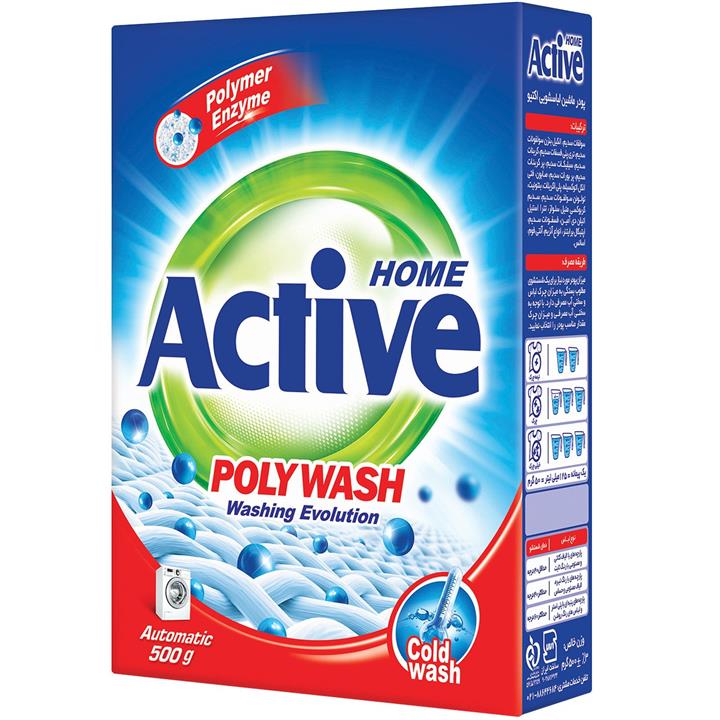 پودر ماشین لباسشویی پلی واش اکتیو 500 گرم Active Poly Wash Washing Machine Powder 500g